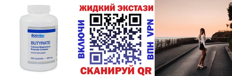 Бутират 99%  наркота  omg как войти  Волгодонск 