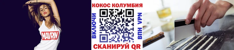 закладка  Волгодонск  Cocaine 97% 