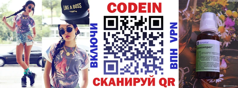 где купить   Волгодонск  Кодеиновый сироп Lean напиток Lean (лин) 