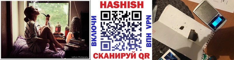 ГАШ hashish дарнет шоп Волгодонск