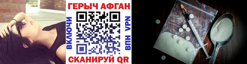 где продают Волгодонск ГЕРОИН афганец