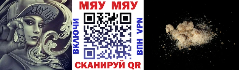 наркотики  Волгодонск  МЯУ-МЯУ мука 