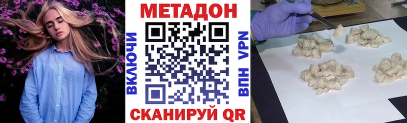 Метадон VHQ  наркота  Волгодонск 